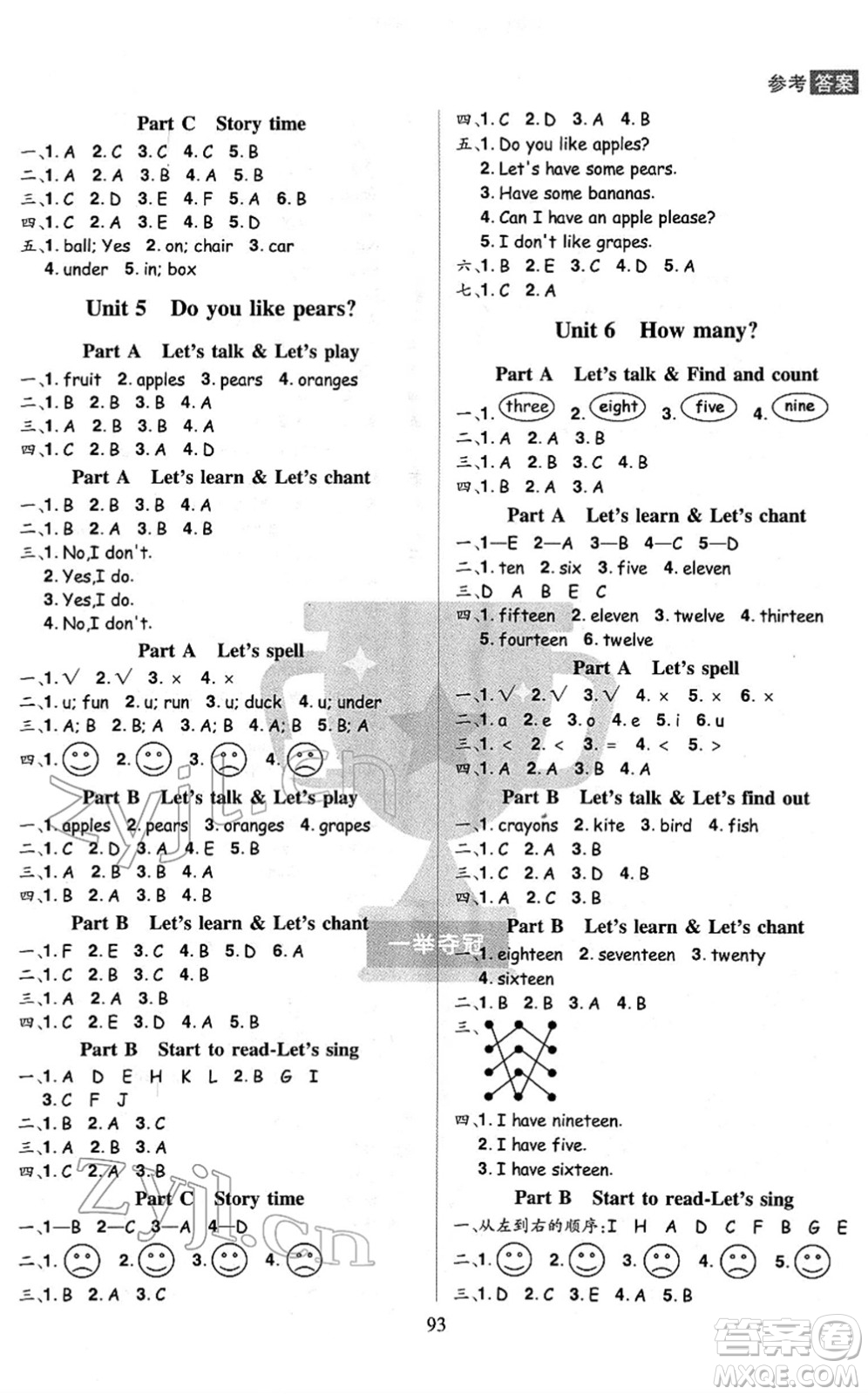 江西美術(shù)出版社2022龍門之星三年級(jí)英語(yǔ)下冊(cè)RJ人教版答案