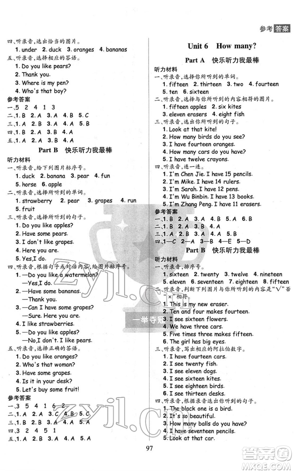 江西美術(shù)出版社2022龍門之星三年級(jí)英語(yǔ)下冊(cè)RJ人教版答案