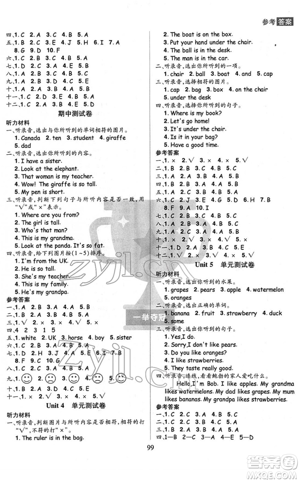 江西美術(shù)出版社2022龍門之星三年級(jí)英語(yǔ)下冊(cè)RJ人教版答案