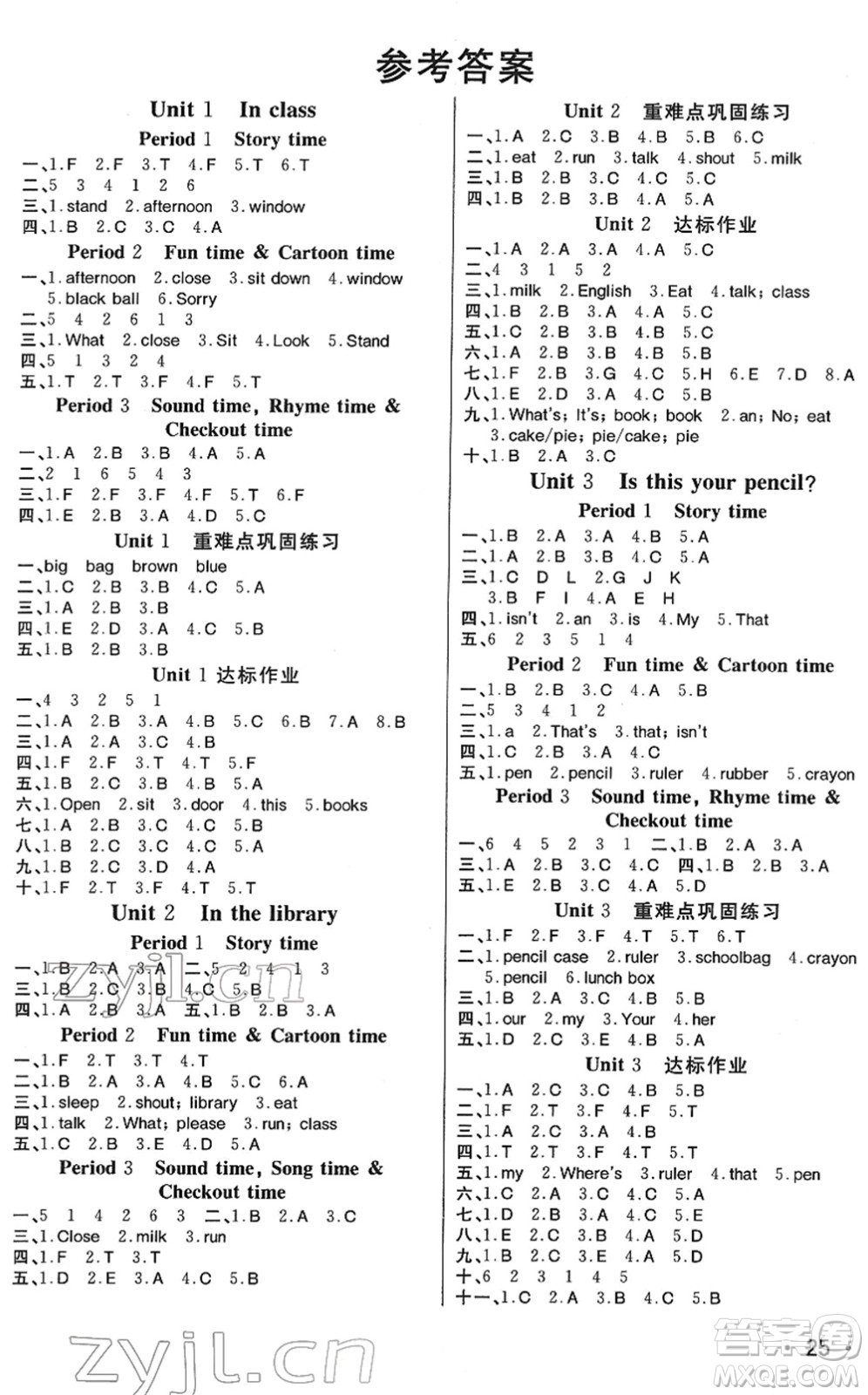 寧波出版社2022全程奪冠課時作業(yè)三年級英語下冊YL譯林版答案