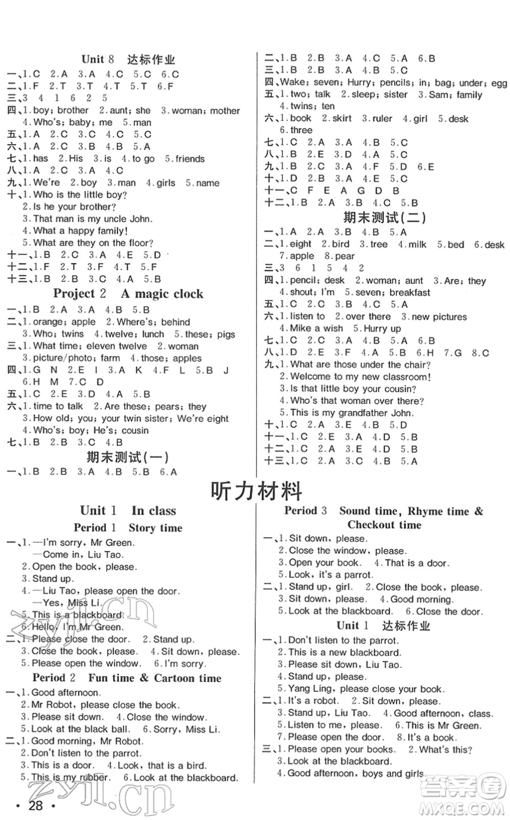 寧波出版社2022全程奪冠課時作業(yè)三年級英語下冊YL譯林版答案