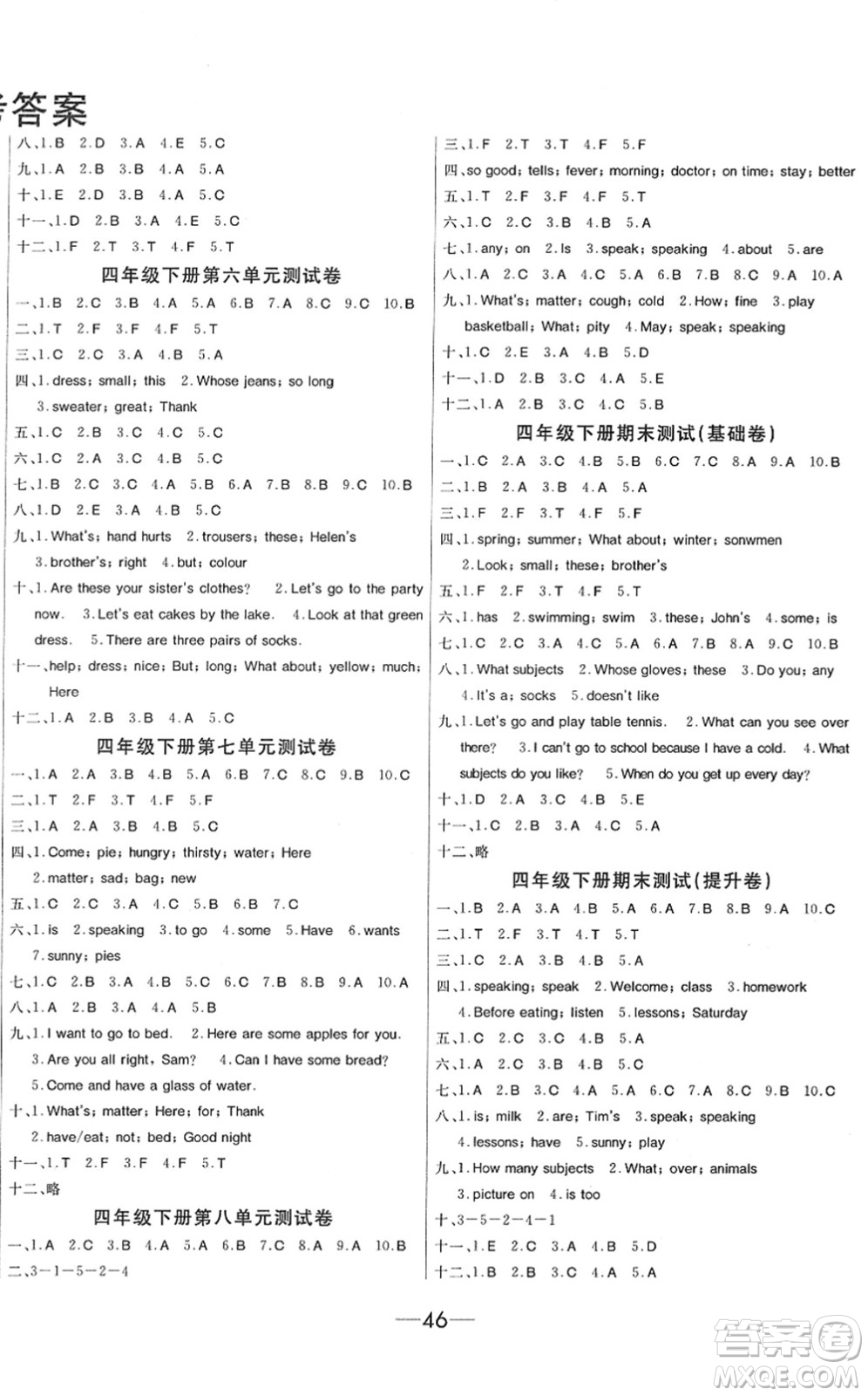 寧波出版社2022全程奪冠課時(shí)作業(yè)四年級(jí)英語(yǔ)下冊(cè)YL譯林版答案