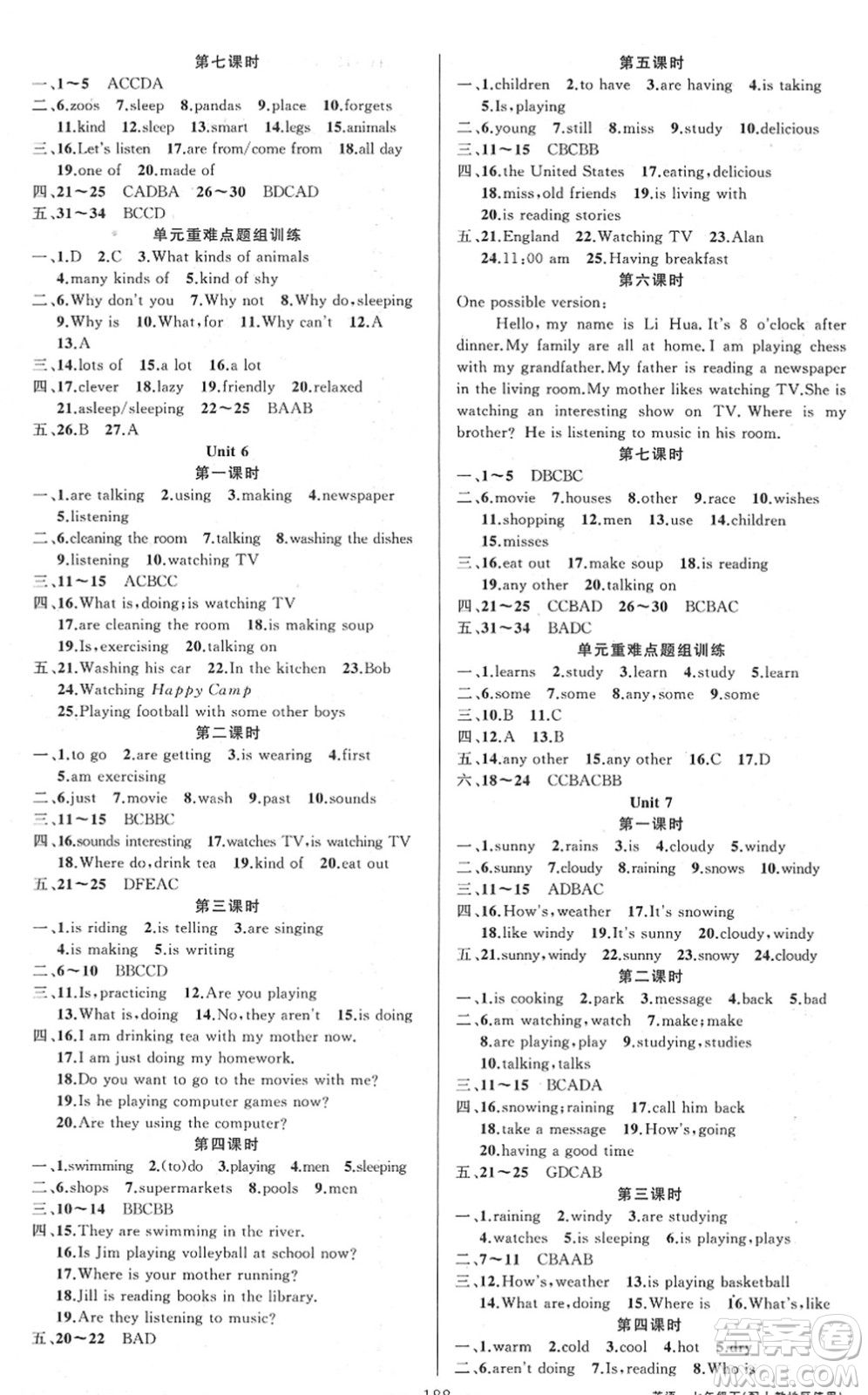 新疆青少年出版社2022黃岡金牌之路練闖考七年級(jí)英語(yǔ)下冊(cè)人教版答案