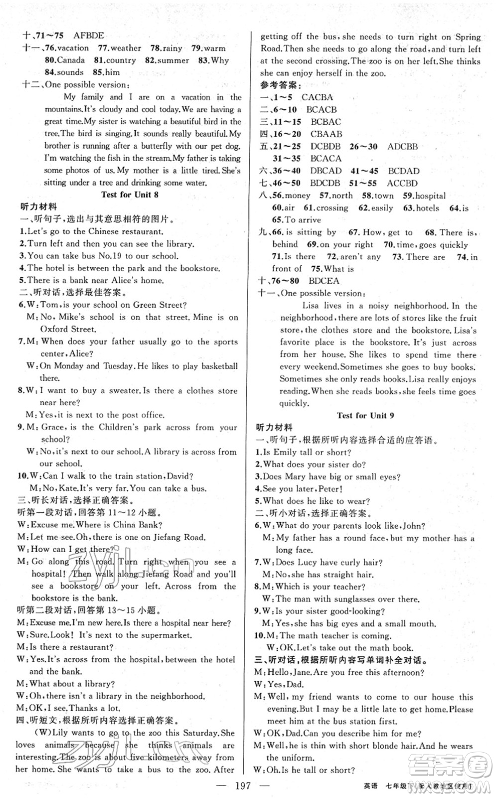 新疆青少年出版社2022黃岡金牌之路練闖考七年級(jí)英語(yǔ)下冊(cè)人教版答案