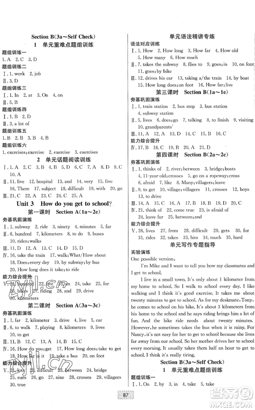 遼寧少年兒童出版社2022練重點(diǎn)七年級(jí)英語下冊(cè)RJ人教版河南專版答案