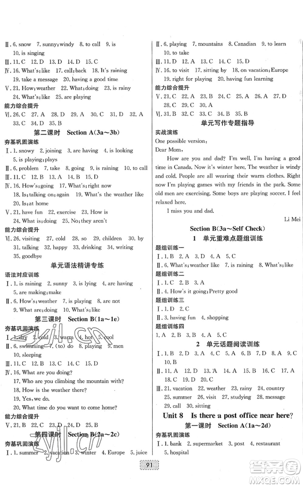 遼寧少年兒童出版社2022練重點(diǎn)七年級(jí)英語下冊(cè)RJ人教版河南專版答案