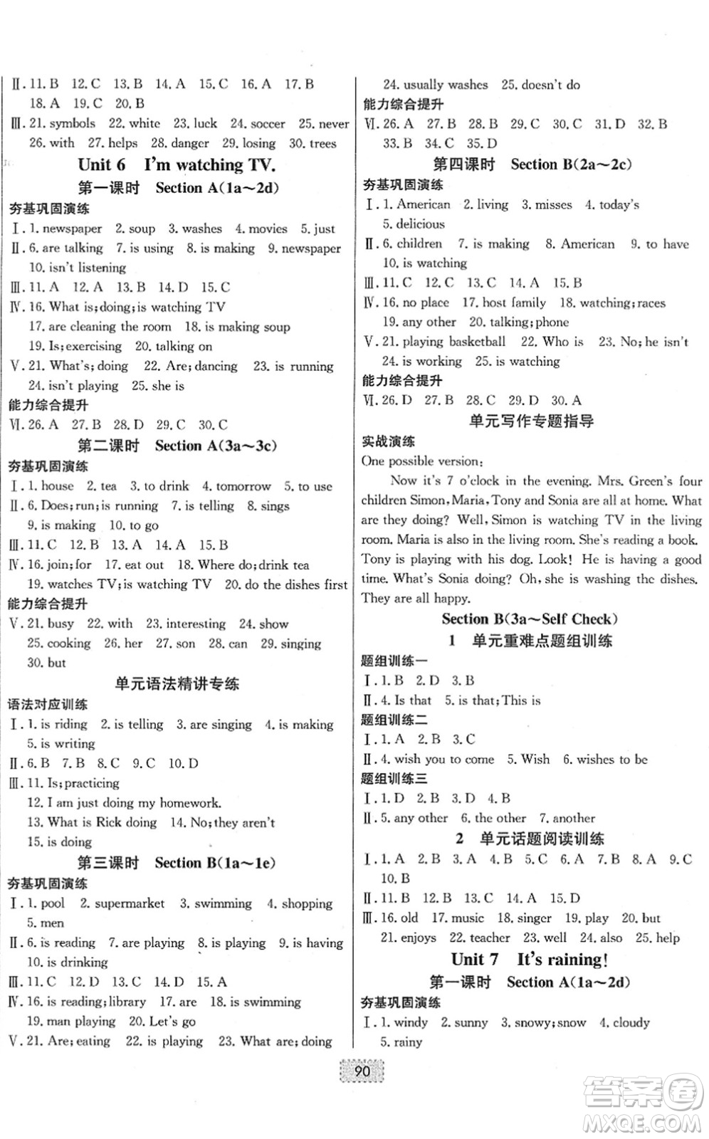 遼寧少年兒童出版社2022練重點(diǎn)七年級(jí)英語下冊(cè)RJ人教版河南專版答案