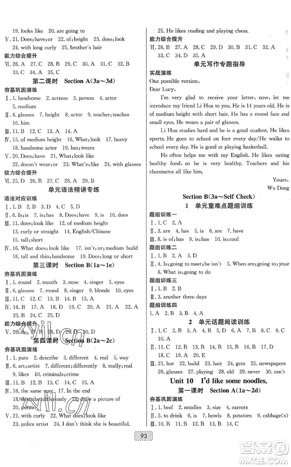 遼寧少年兒童出版社2022練重點(diǎn)七年級(jí)英語下冊(cè)RJ人教版河南專版答案