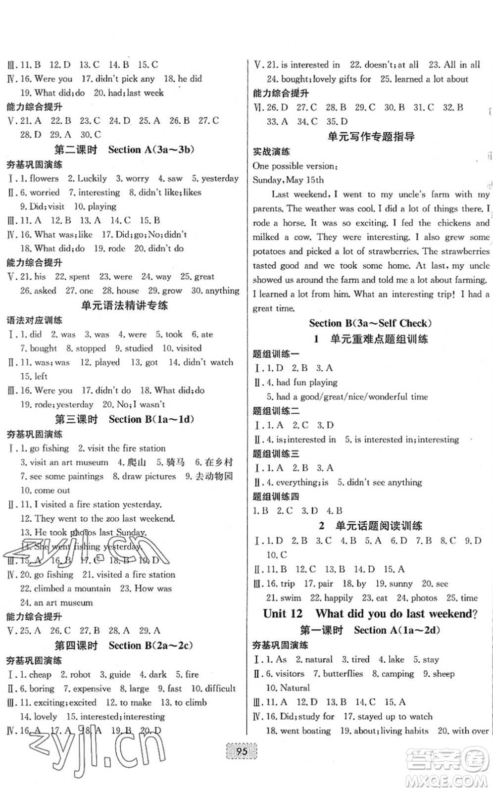 遼寧少年兒童出版社2022練重點(diǎn)七年級(jí)英語下冊(cè)RJ人教版河南專版答案