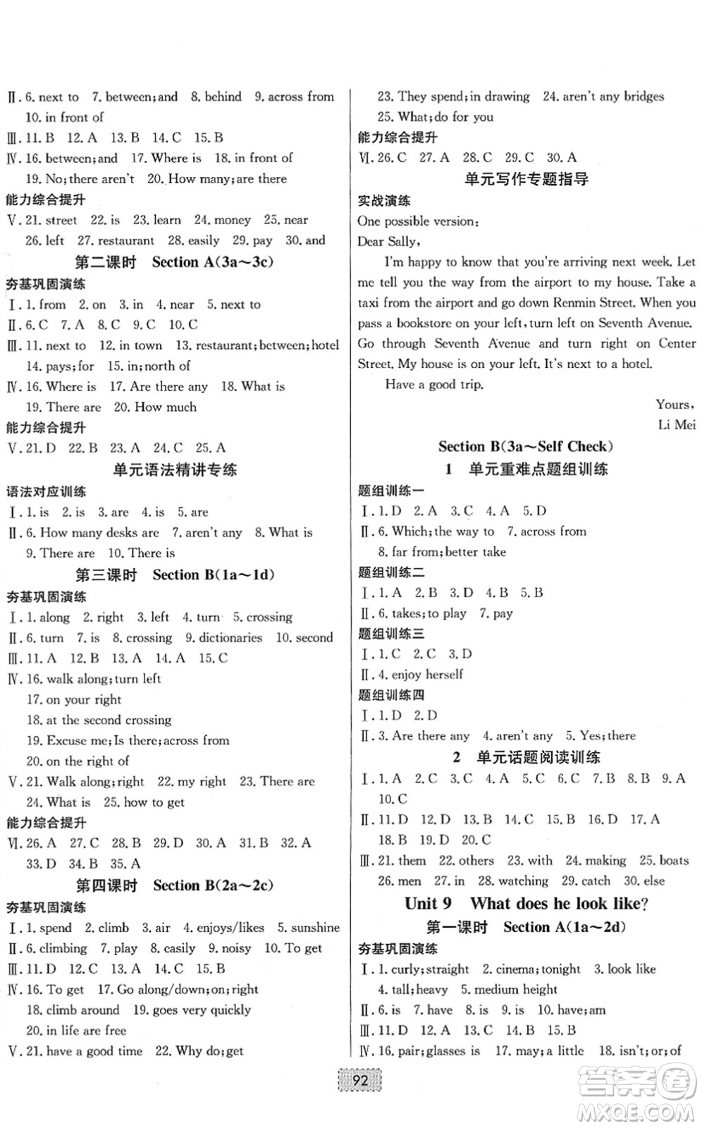 遼寧少年兒童出版社2022練重點(diǎn)七年級(jí)英語下冊(cè)RJ人教版河南專版答案