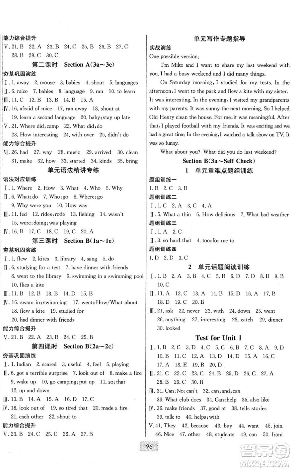 遼寧少年兒童出版社2022練重點(diǎn)七年級(jí)英語下冊(cè)RJ人教版河南專版答案