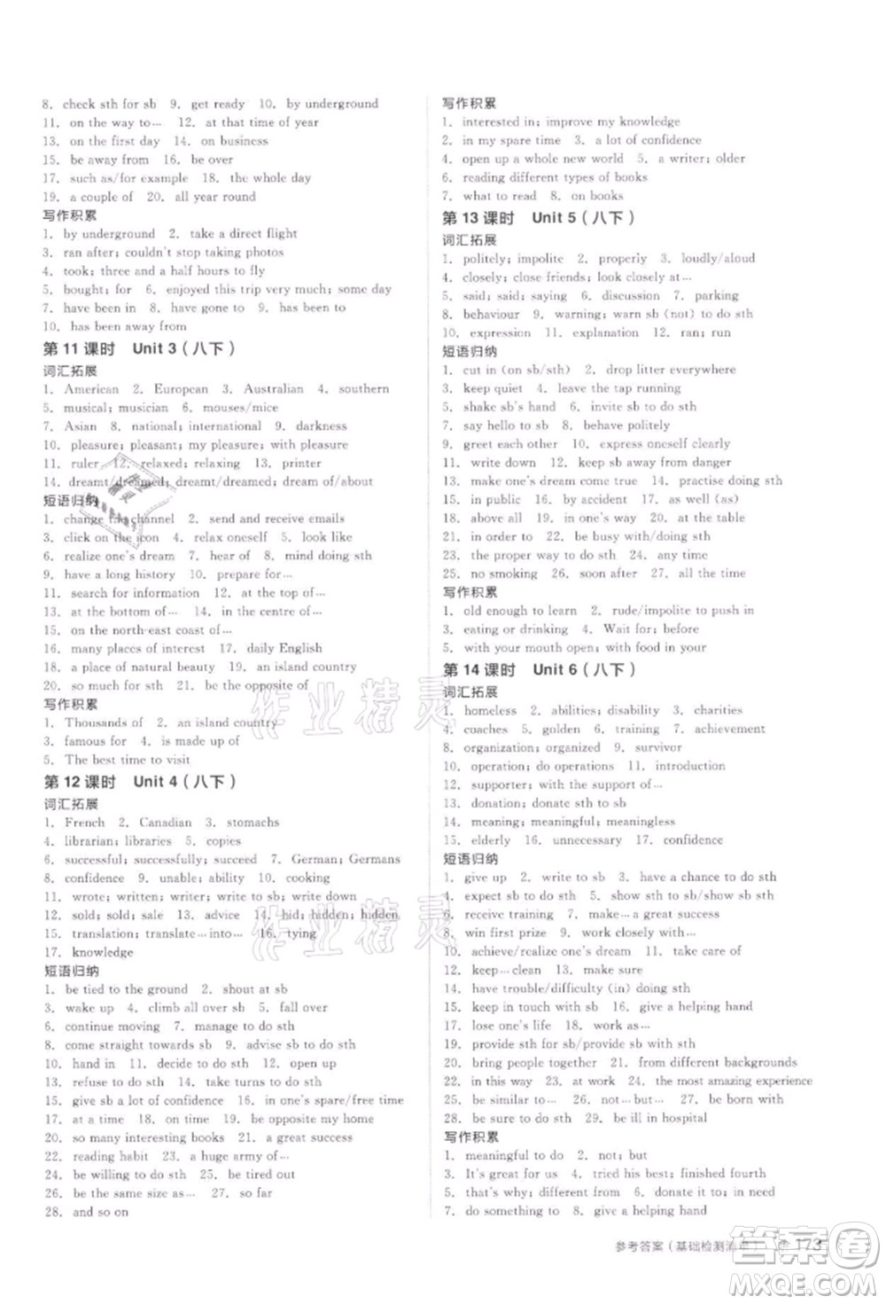 延邊教育出版社2022全品中考復習方案聽課手冊英語通用版徐州專版參考答案