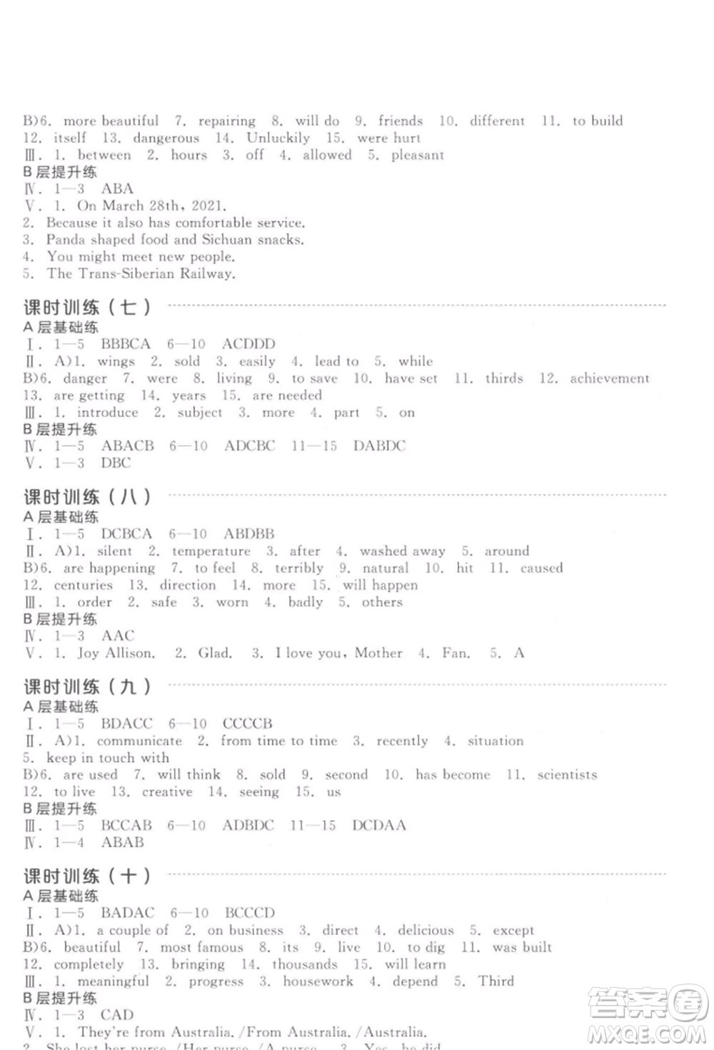 延邊教育出版社2022全品中考復習方案聽課手冊英語通用版徐州專版參考答案