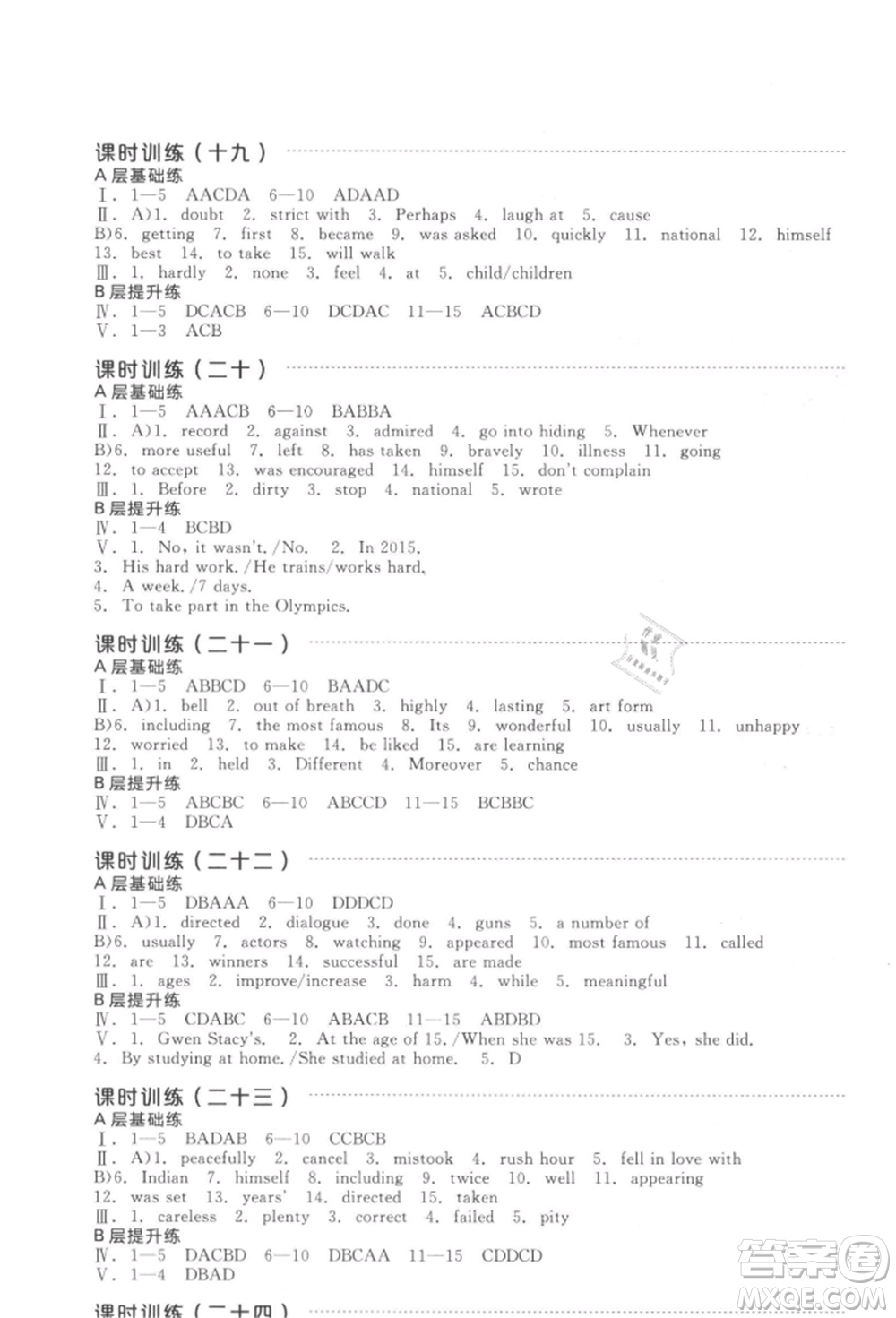 延邊教育出版社2022全品中考復習方案聽課手冊英語通用版徐州專版參考答案