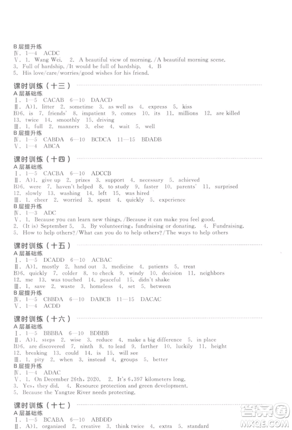 延邊教育出版社2022全品中考復習方案聽課手冊英語通用版徐州專版參考答案