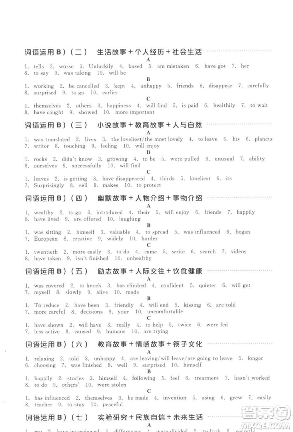 延邊教育出版社2022全品中考復習方案聽課手冊英語通用版徐州專版參考答案