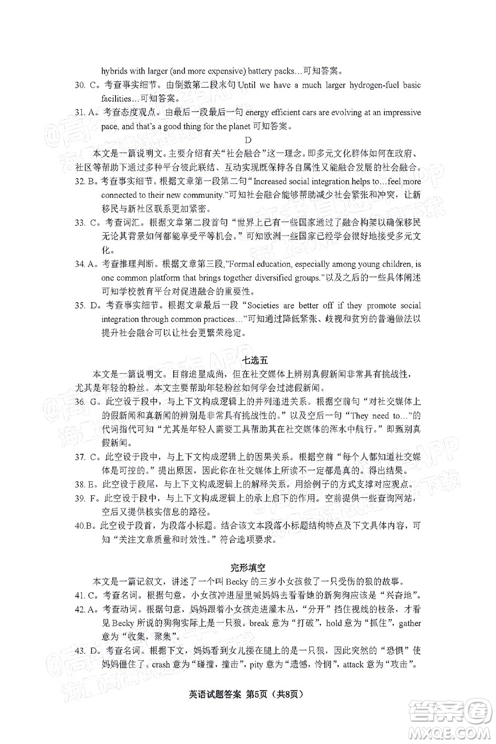 2022年沈陽(yáng)市高中三年級(jí)教學(xué)質(zhì)量監(jiān)測(cè)三英語(yǔ)試題及答案