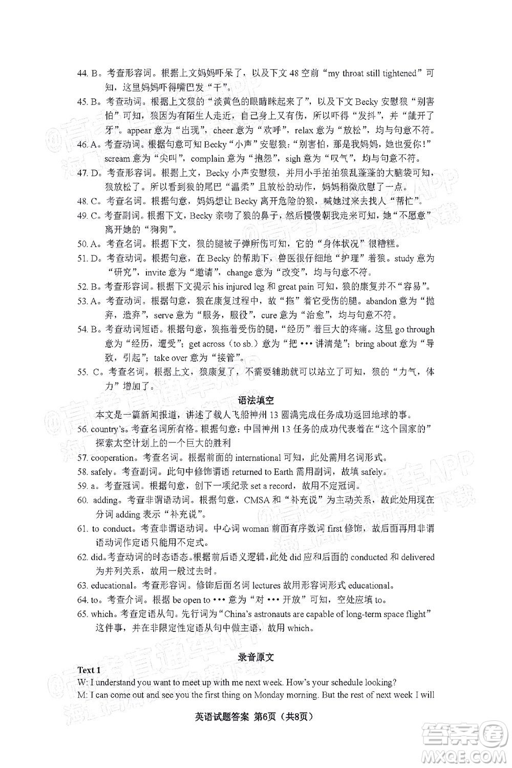 2022年沈陽(yáng)市高中三年級(jí)教學(xué)質(zhì)量監(jiān)測(cè)三英語(yǔ)試題及答案