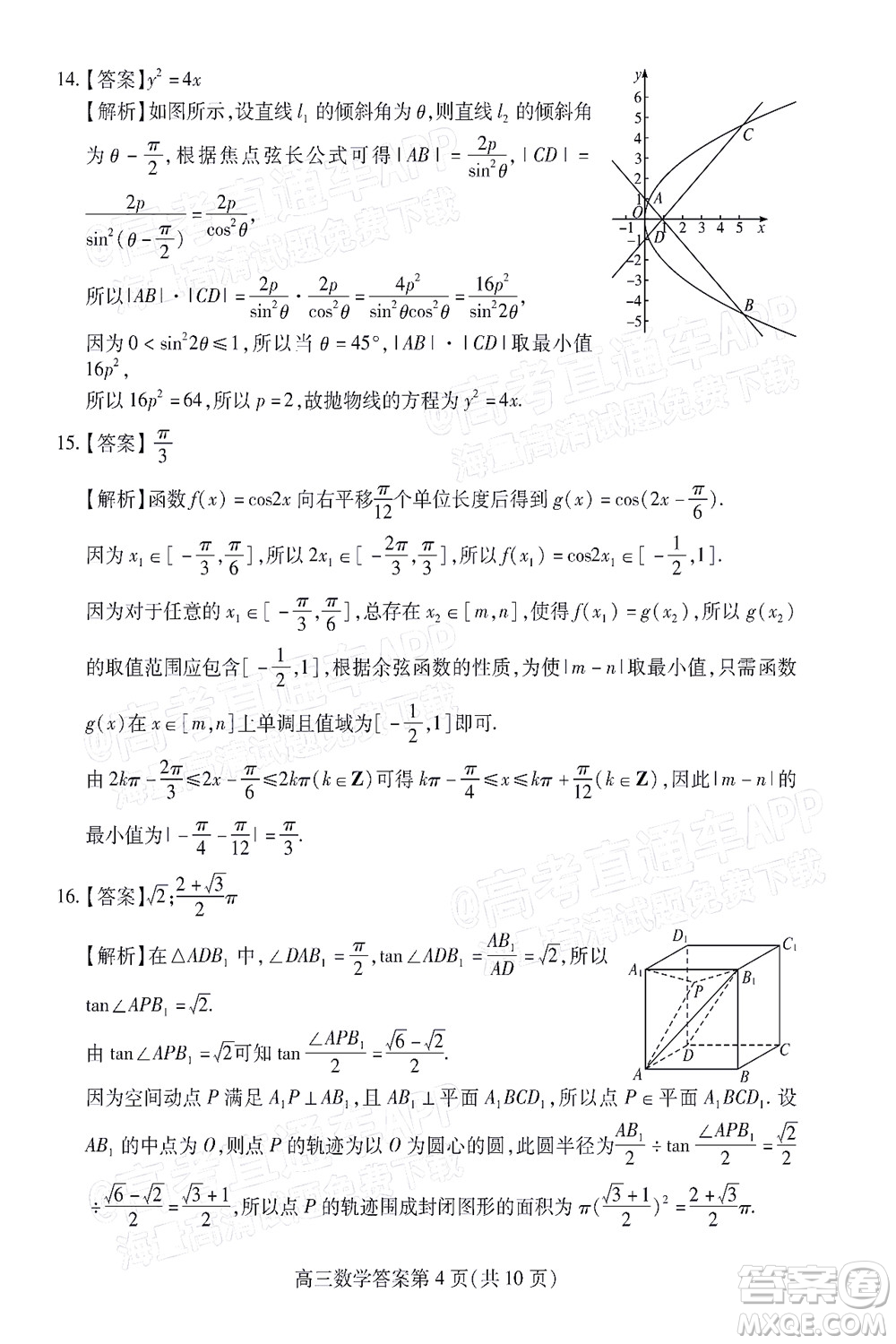 2022濰坊三模數(shù)學(xué)試題及答案