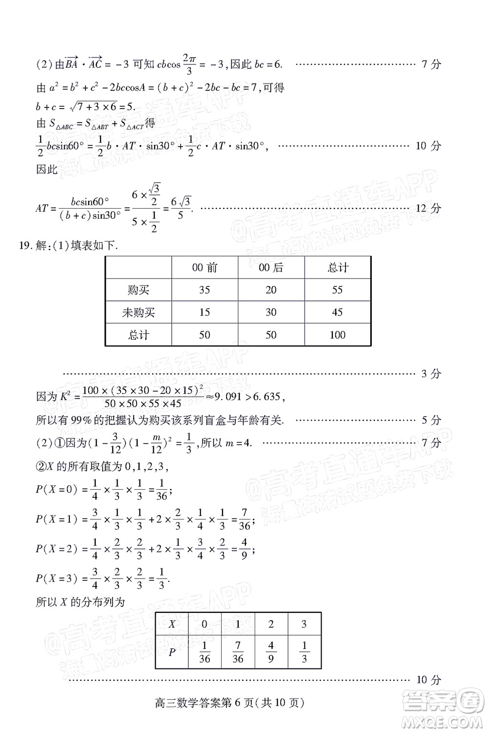 2022濰坊三模數(shù)學(xué)試題及答案