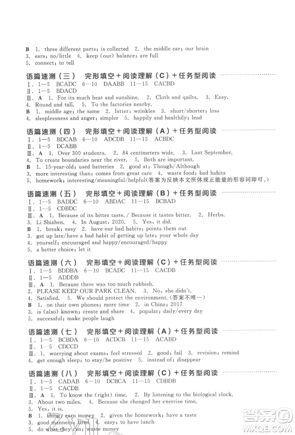 陽(yáng)光出版社2022全品中考復(fù)習(xí)方案聽(tīng)課手冊(cè)英語(yǔ)通用版淮安專版參考答案