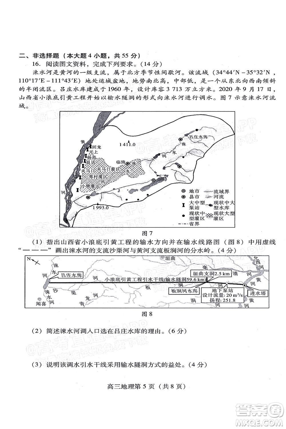 2022濰坊三模地理試題及答案