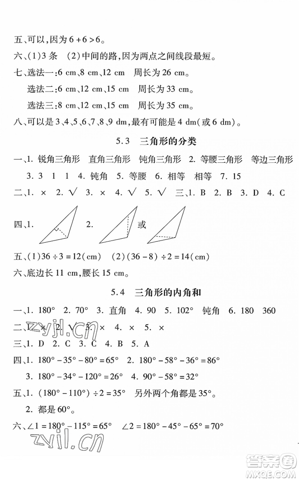 河北少年兒童出版社2022世超金典課時(shí)練測(cè)評(píng)試卷四年級(jí)數(shù)學(xué)下冊(cè)人教版答案