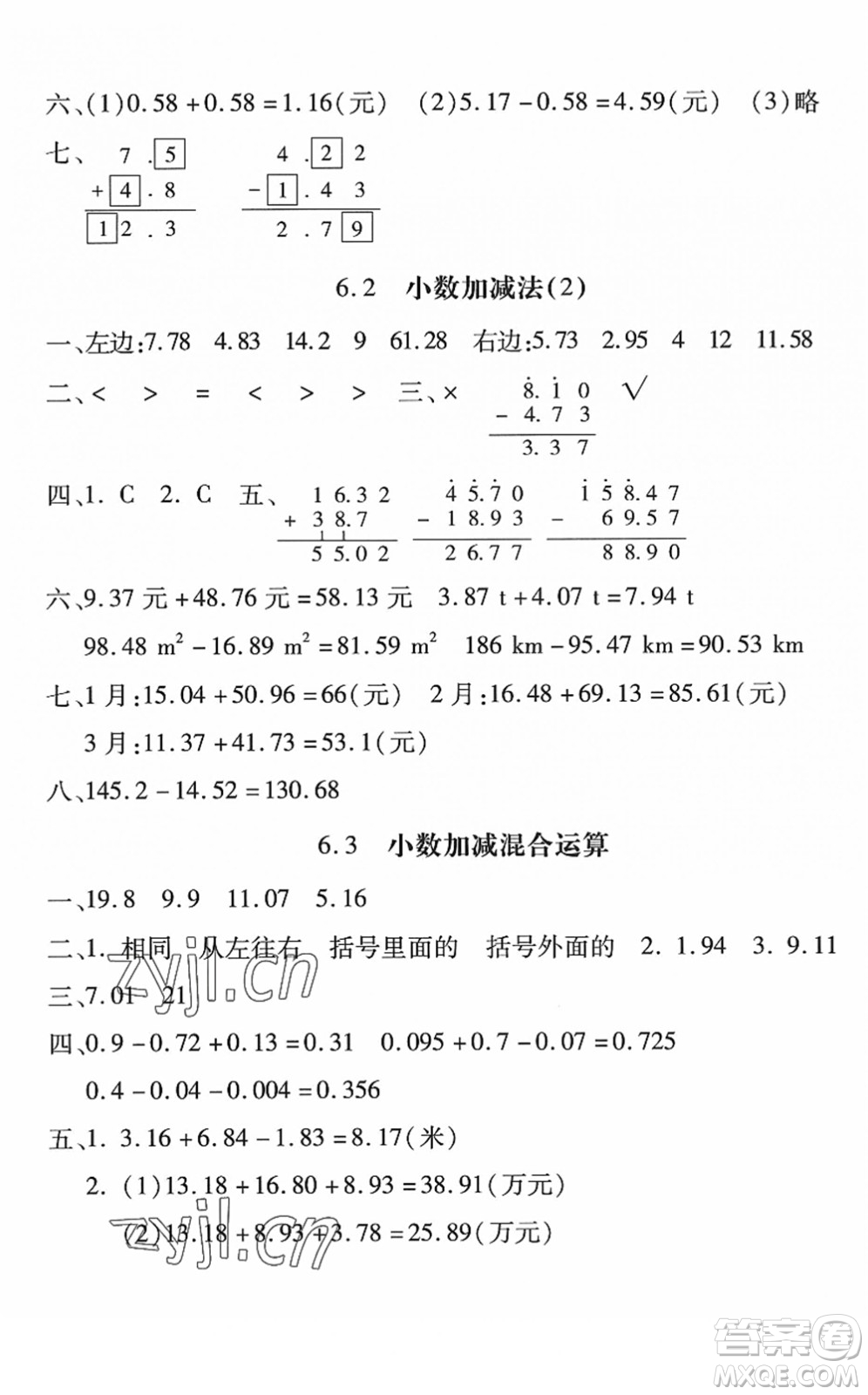 河北少年兒童出版社2022世超金典課時(shí)練測(cè)評(píng)試卷四年級(jí)數(shù)學(xué)下冊(cè)人教版答案