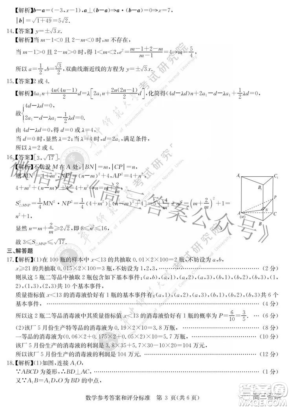 華大新高考聯(lián)盟2022年名校高考押題卷全國卷文科數(shù)學(xué)試題及答案