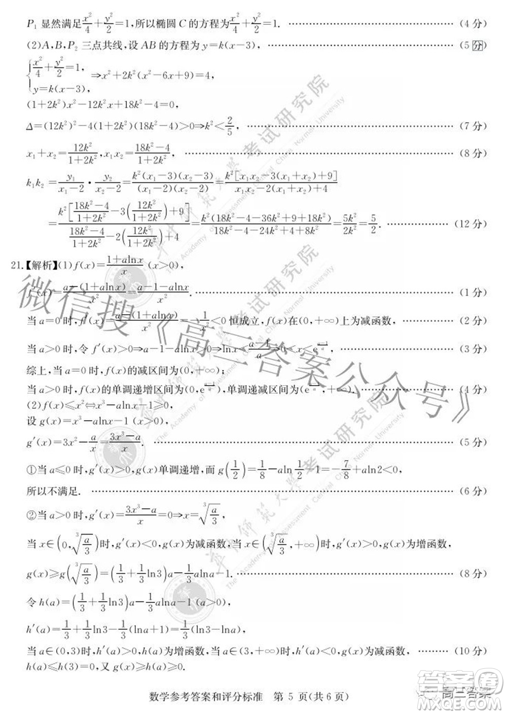 華大新高考聯(lián)盟2022年名校高考押題卷全國卷文科數(shù)學(xué)試題及答案