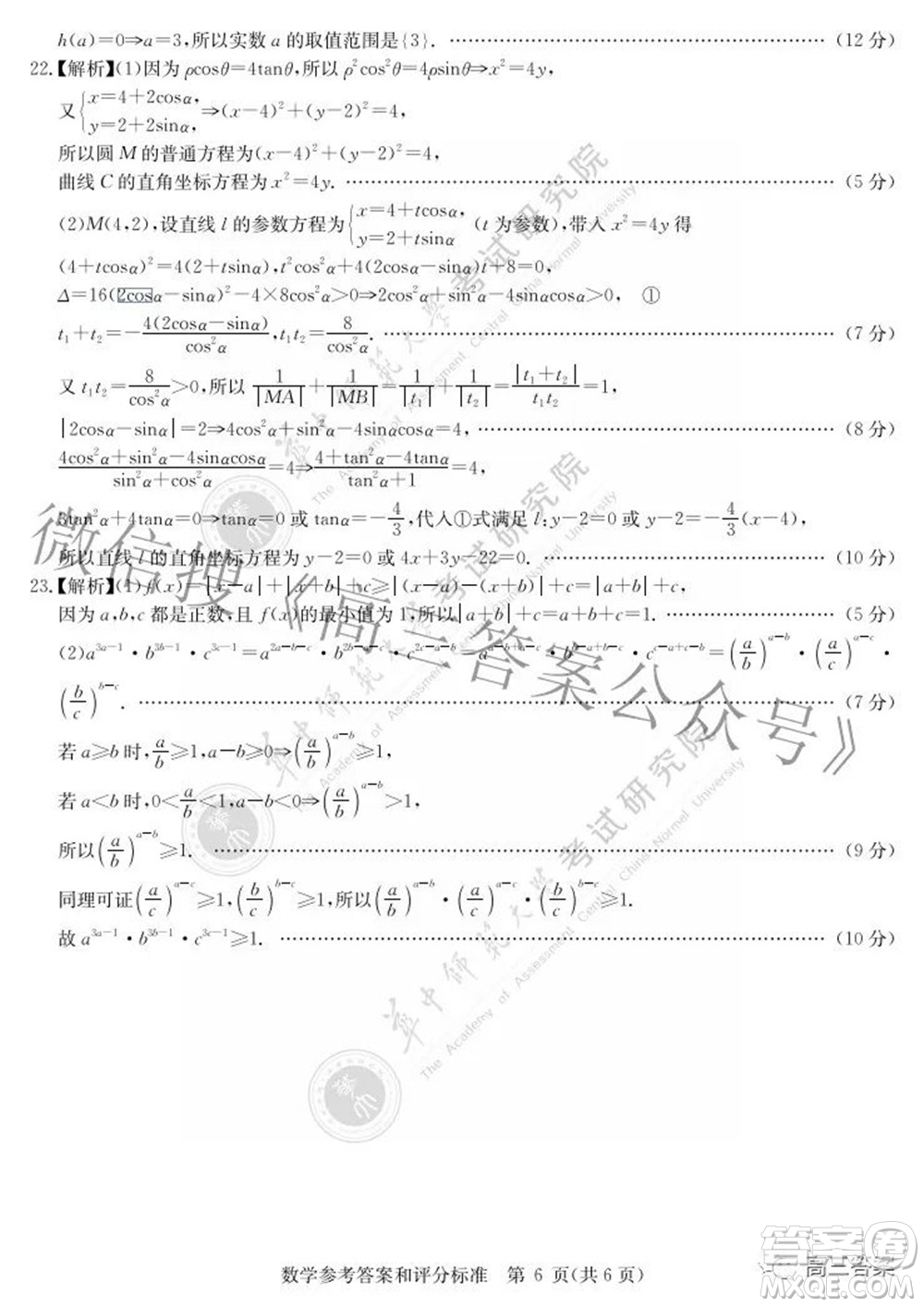 華大新高考聯(lián)盟2022年名校高考押題卷全國卷文科數(shù)學(xué)試題及答案