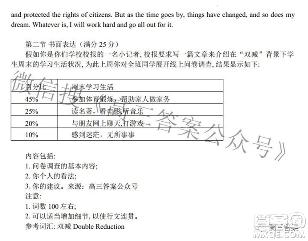 華大新高考聯(lián)盟2022年名校高考押題卷全國卷英語試題及答案