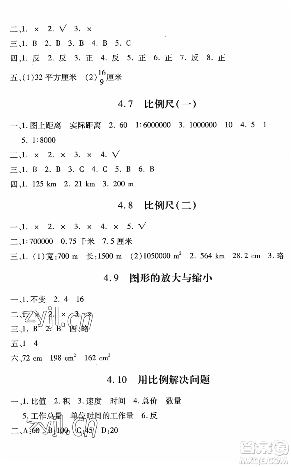 河北少年兒童出版社2022世超金典課時練測評試卷六年級數(shù)學下冊人教版答案