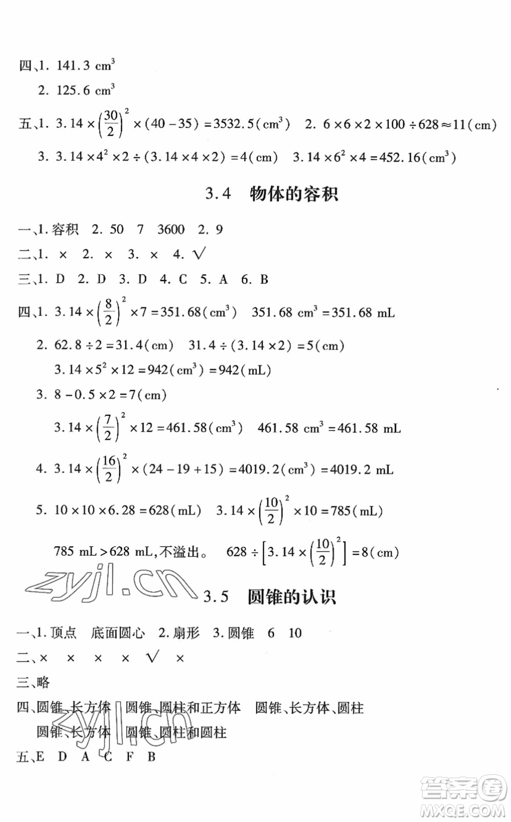 河北少年兒童出版社2022世超金典課時練測評試卷六年級數(shù)學下冊人教版答案