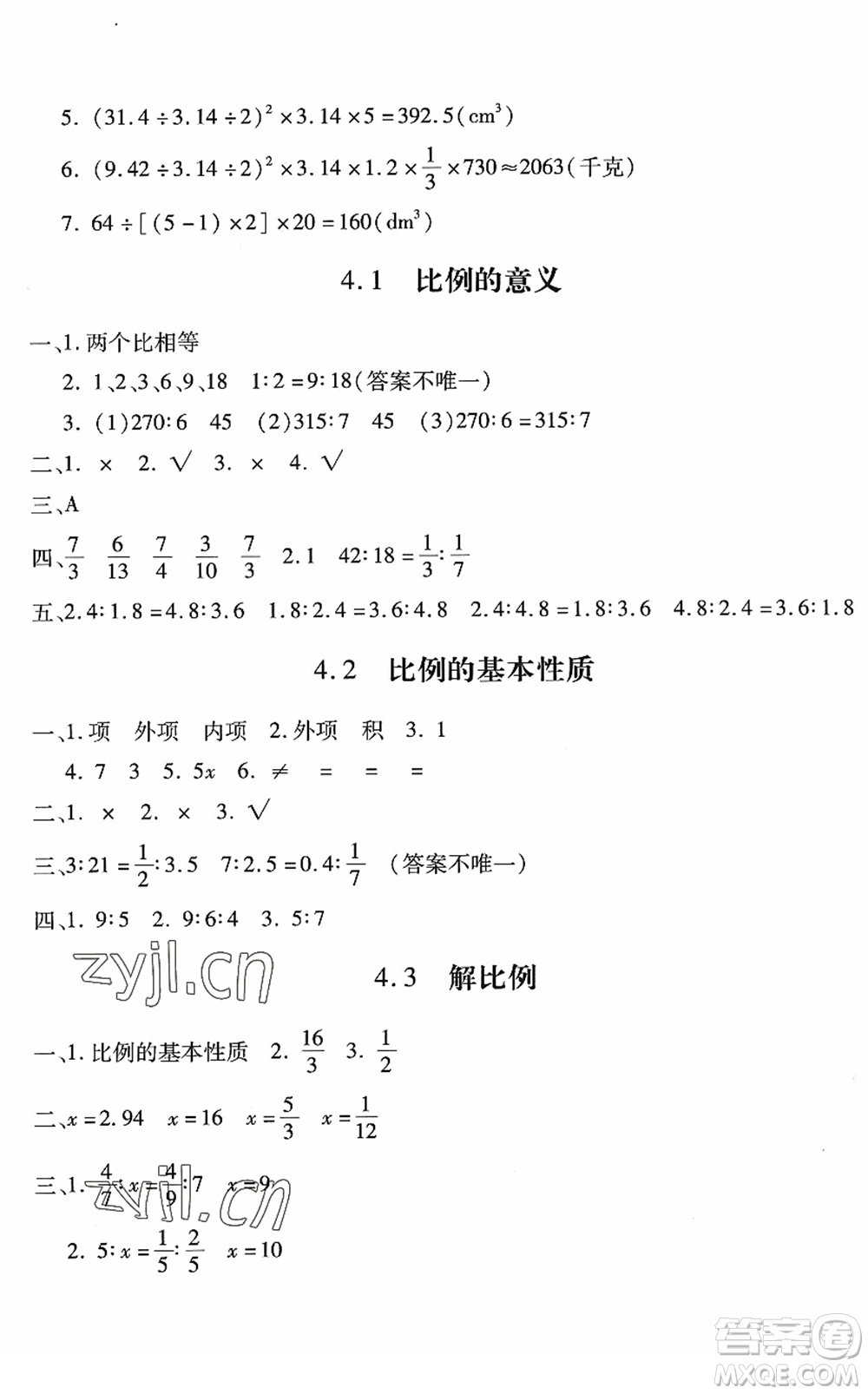 河北少年兒童出版社2022世超金典課時練測評試卷六年級數(shù)學下冊人教版答案