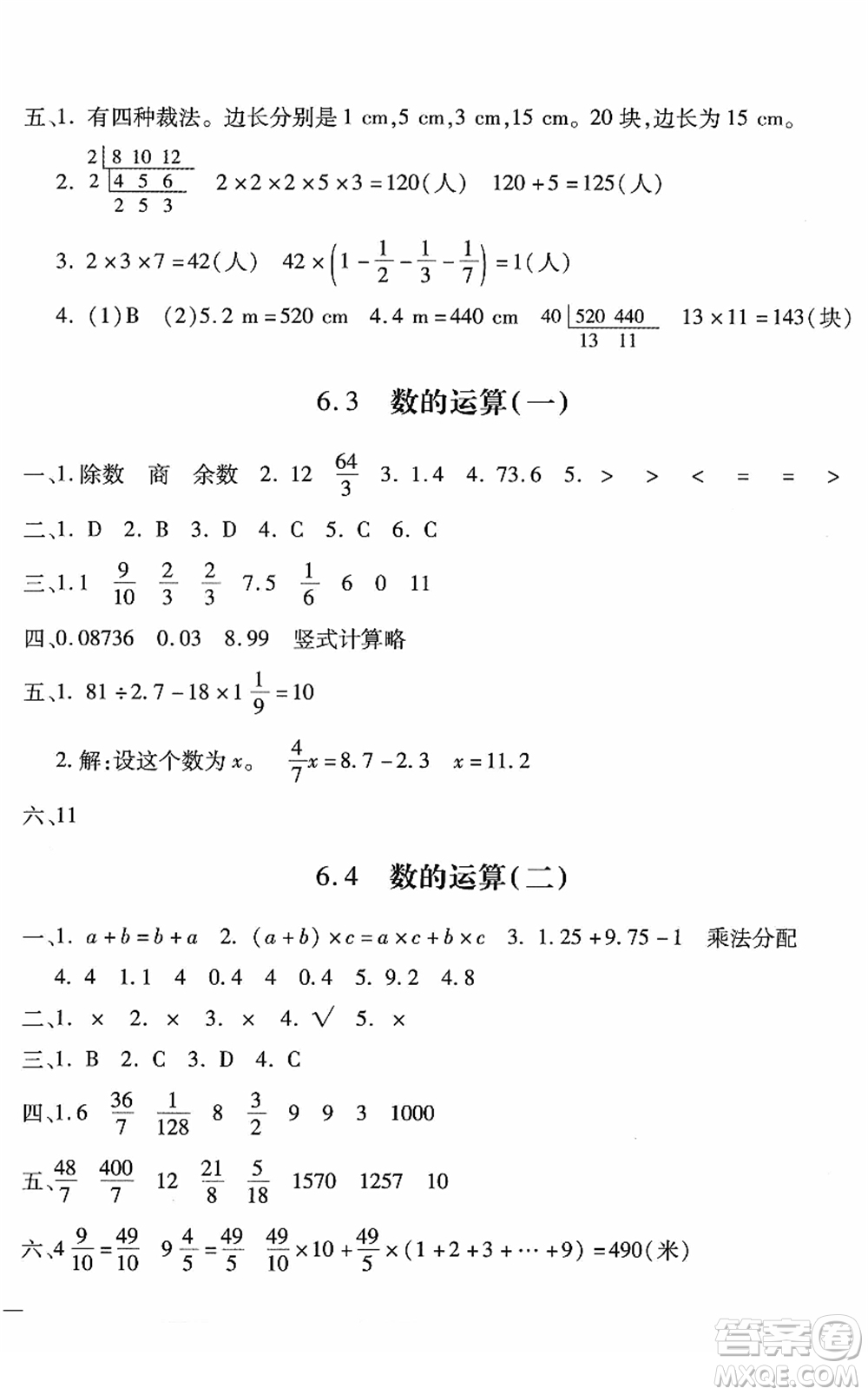 河北少年兒童出版社2022世超金典課時練測評試卷六年級數(shù)學下冊人教版答案