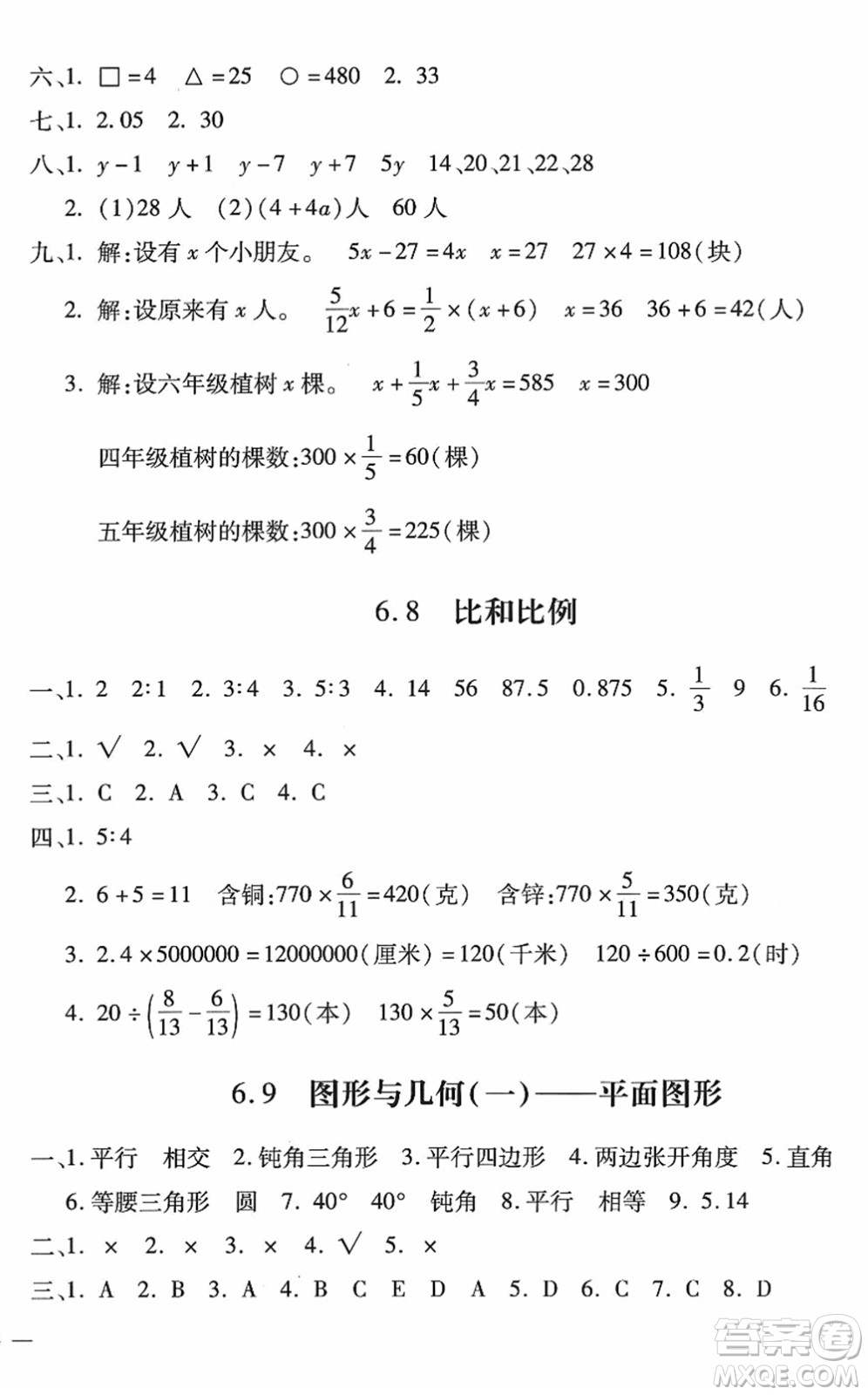 河北少年兒童出版社2022世超金典課時練測評試卷六年級數(shù)學下冊人教版答案