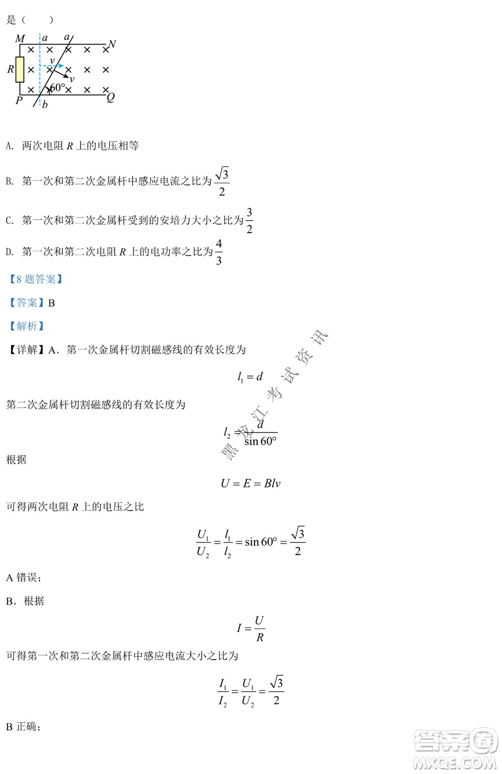 銀川一中2021-2022學(xué)年度下高二期中考試物理試卷及答案