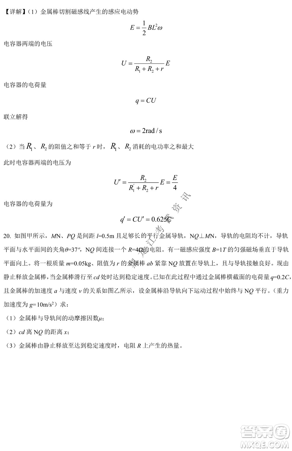 銀川一中2021-2022學(xué)年度下高二期中考試物理試卷及答案