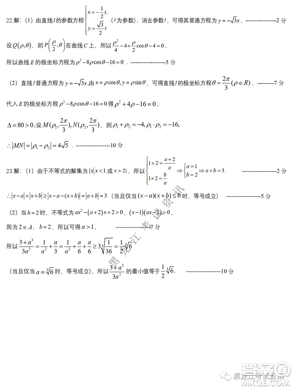 2022東北三省三校高三第四次模擬考試文科數(shù)學(xué)試題及答案