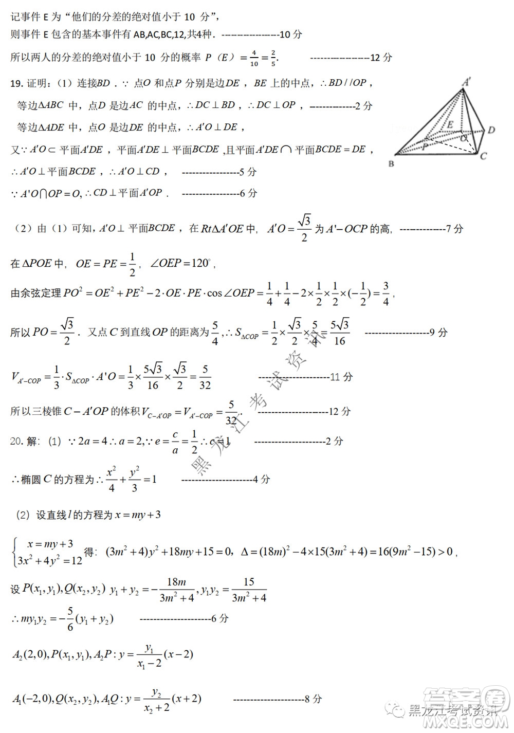 2022東北三省三校高三第四次模擬考試文科數(shù)學(xué)試題及答案