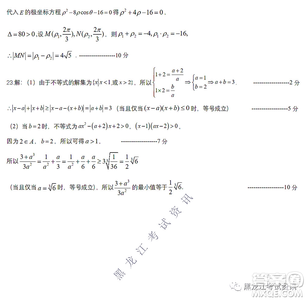 2022東北三省三校高三第四次模擬考試?yán)砜茢?shù)學(xué)試題及答案