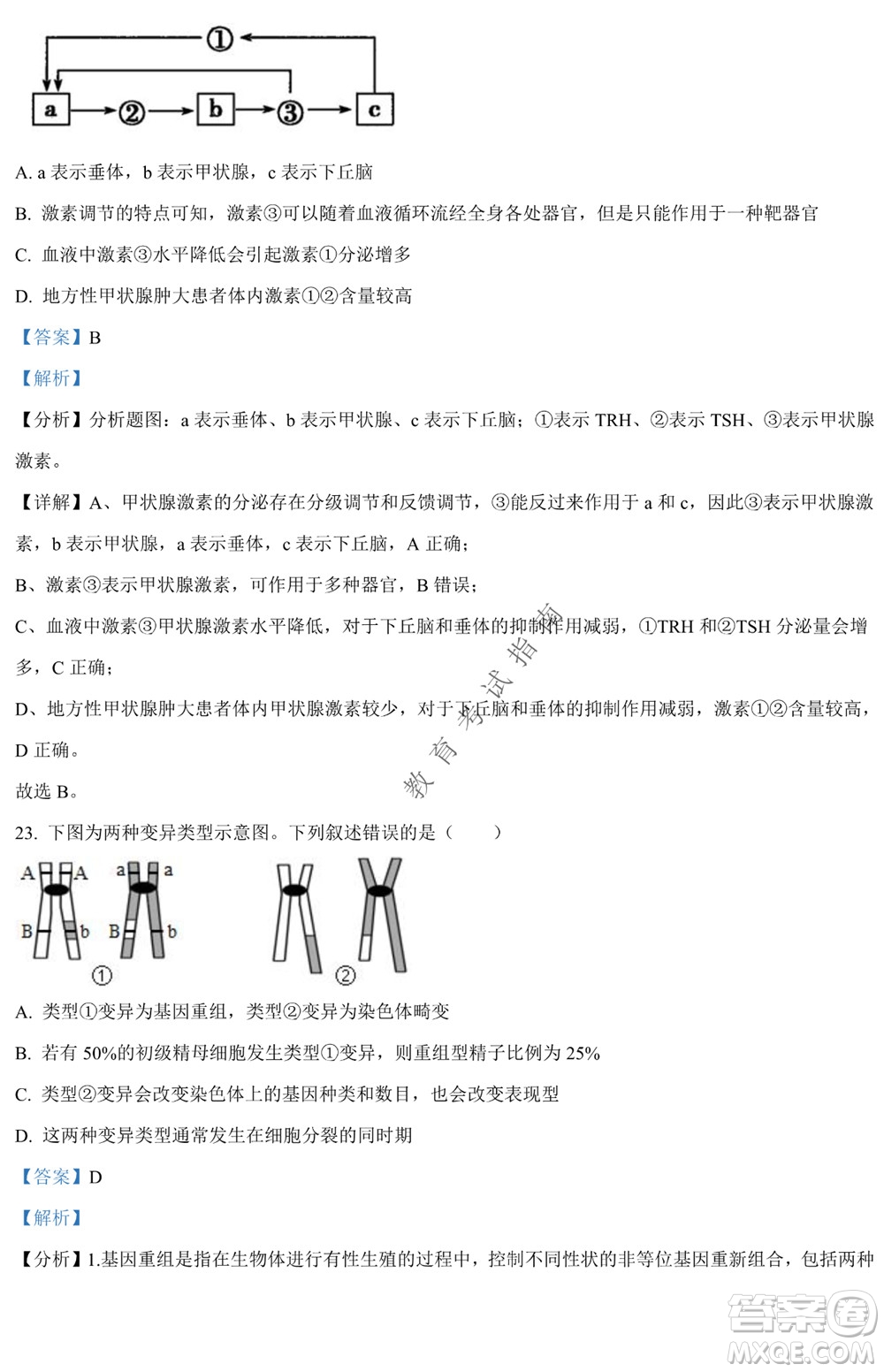 銀川一中2021-2022學(xué)年度下高二期中考試生物試卷及答案