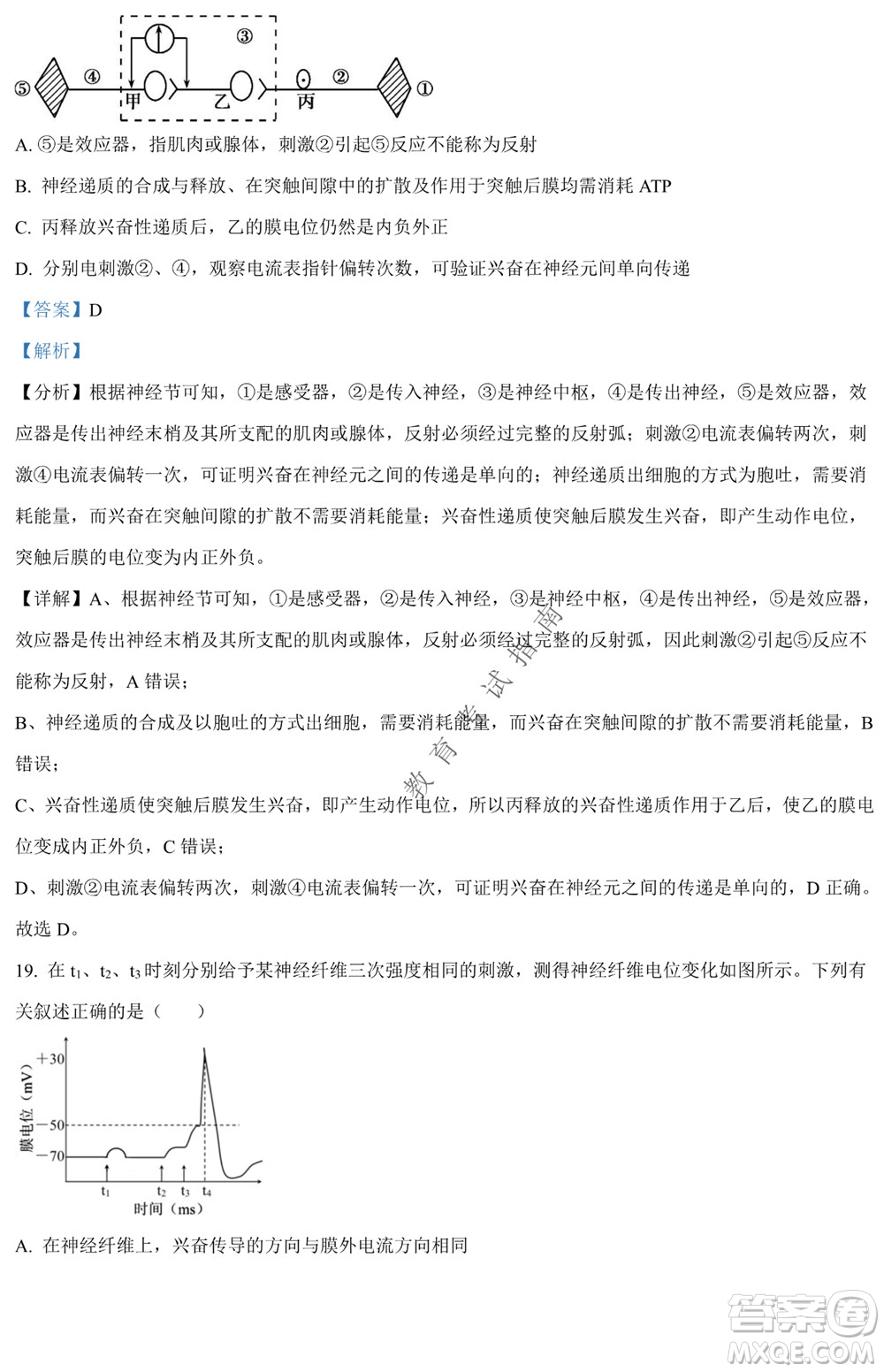 銀川一中2021-2022學(xué)年度下高二期中考試生物試卷及答案