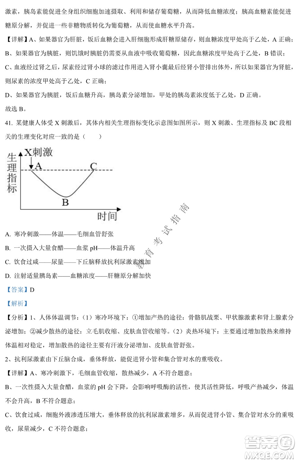 銀川一中2021-2022學(xué)年度下高二期中考試生物試卷及答案