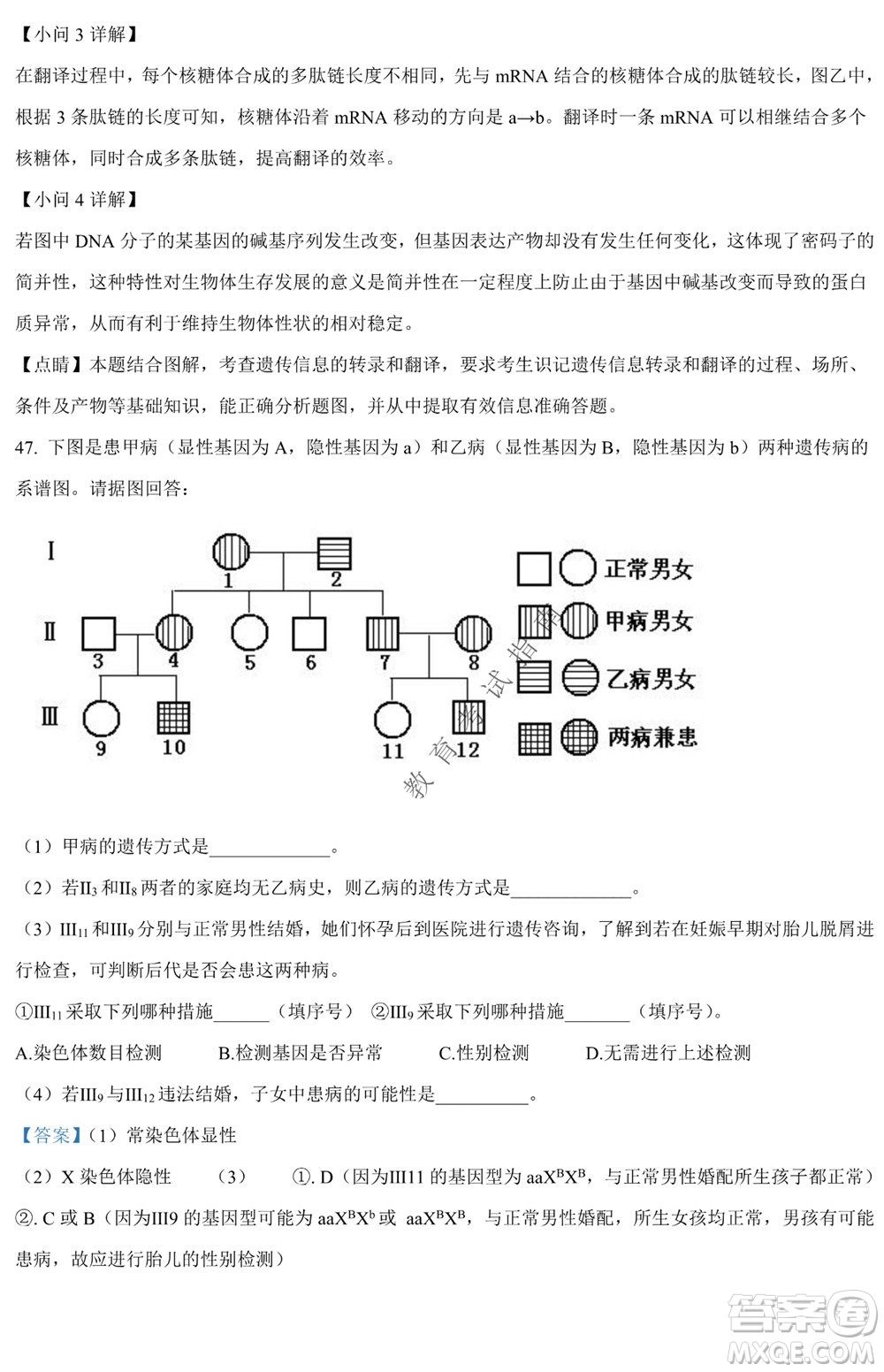 銀川一中2021-2022學(xué)年度下高二期中考試生物試卷及答案