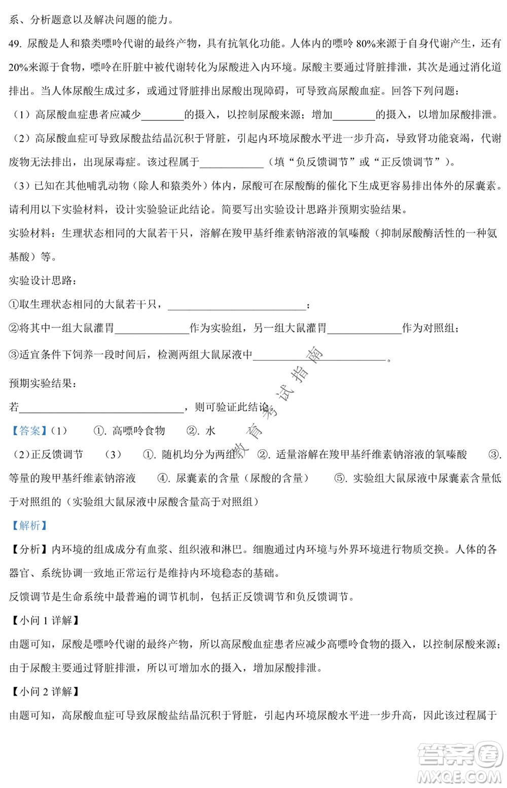 銀川一中2021-2022學(xué)年度下高二期中考試生物試卷及答案