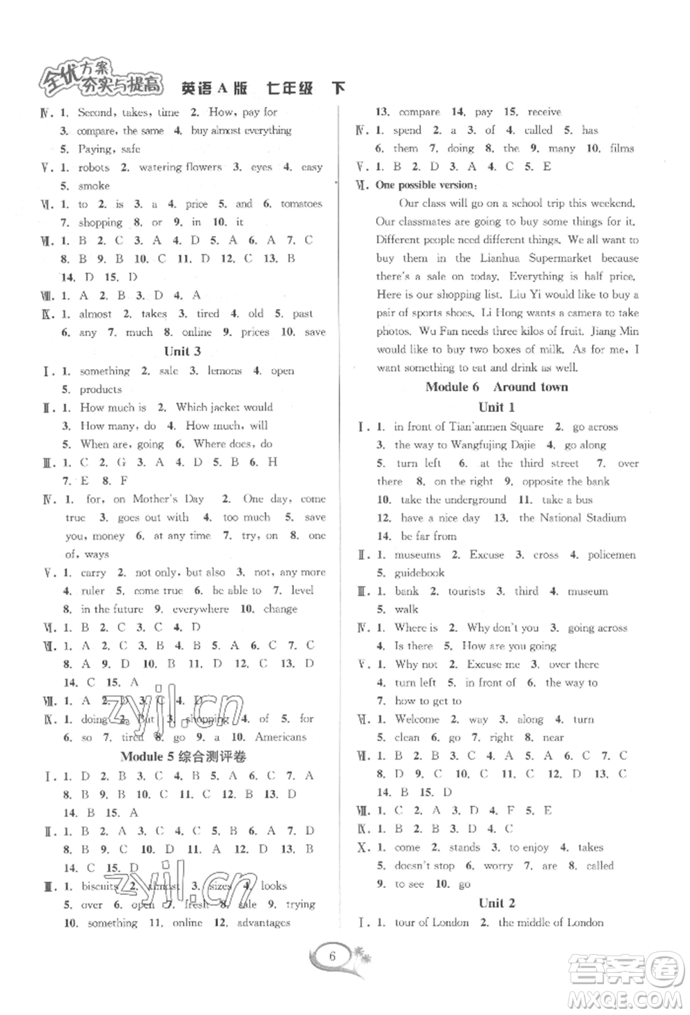 華東師范大學(xué)出版社2022全優(yōu)方案夯實(shí)與提高七年級(jí)下冊(cè)英語(yǔ)A版外研版參考答案