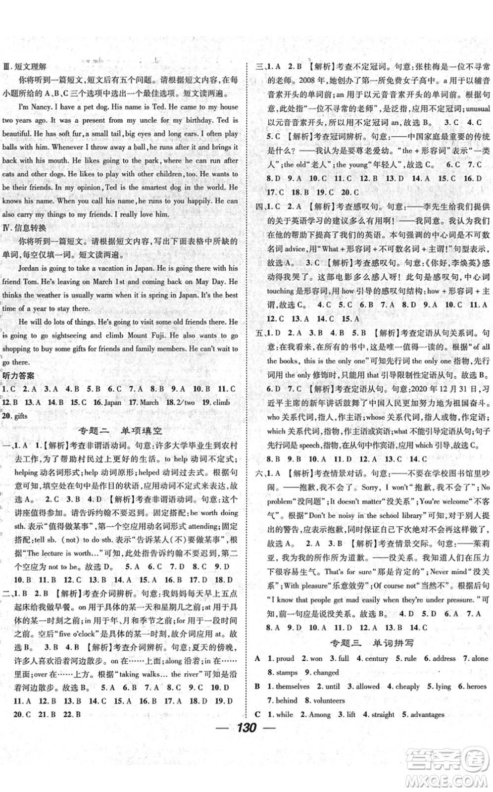 陽光出版社2022精英新課堂九年級英語下冊RJ人教版安徽專版答案