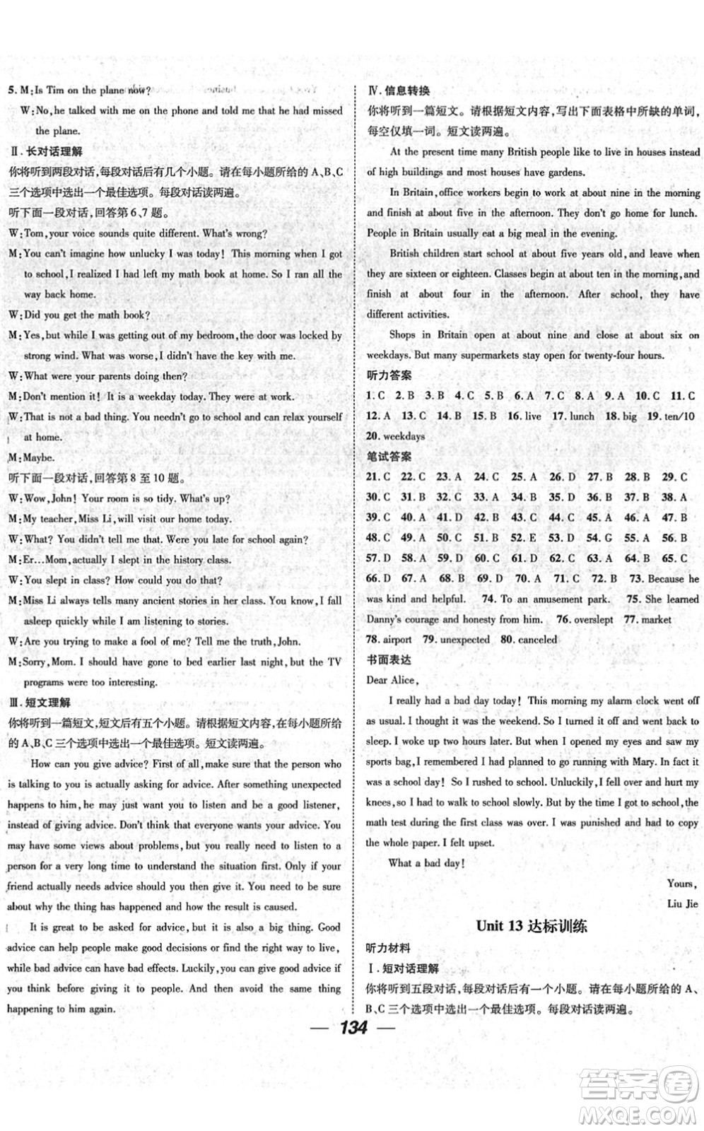 陽光出版社2022精英新課堂九年級英語下冊RJ人教版安徽專版答案